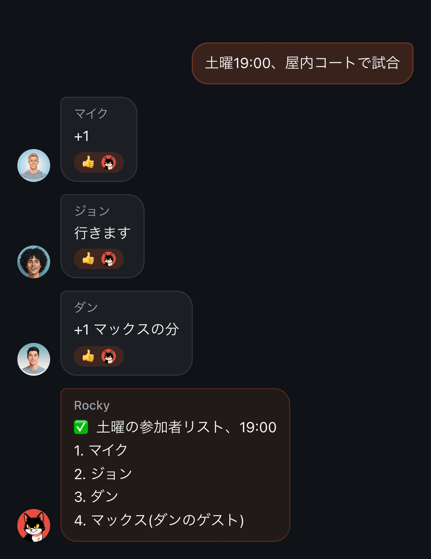 Telegram のチャットで試合のリストを保つ方法: 「+1 マックスの分」に番号付きの参加者リストが返り、ゲストは自分の行を持つ