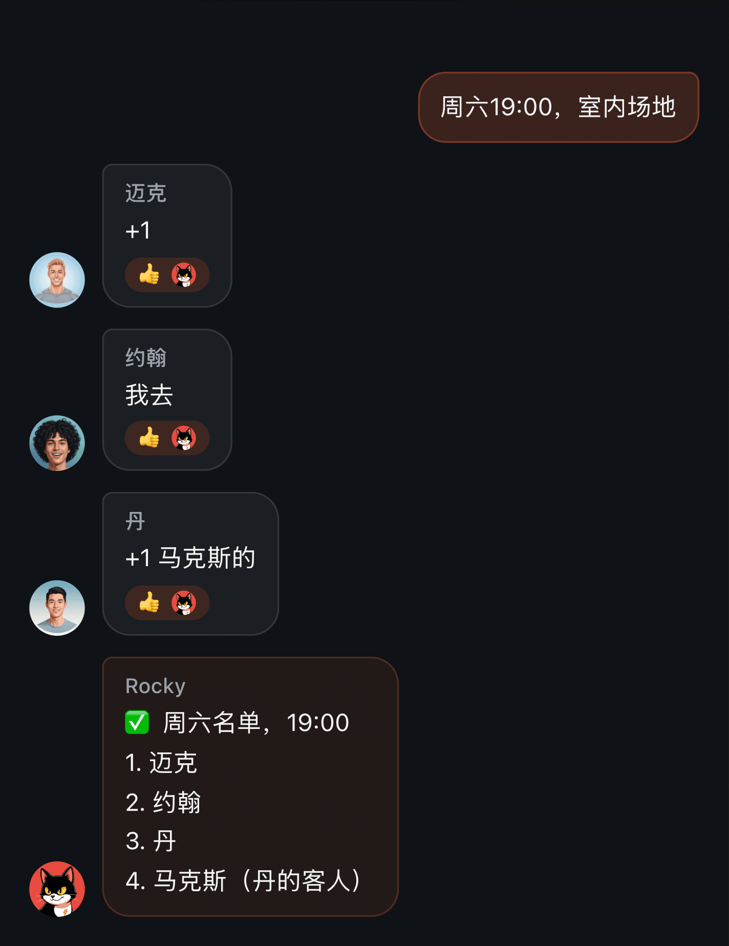 如何在 Telegram 群里维护比赛名单：「+1 马克斯的」返回一份编号名单，客人单独占一行