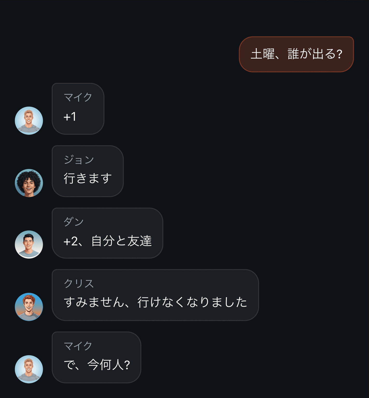 グループチャットでの試合エントリー: 固定メッセージの下に並ぶ「+」の列。もう人数が出てこない