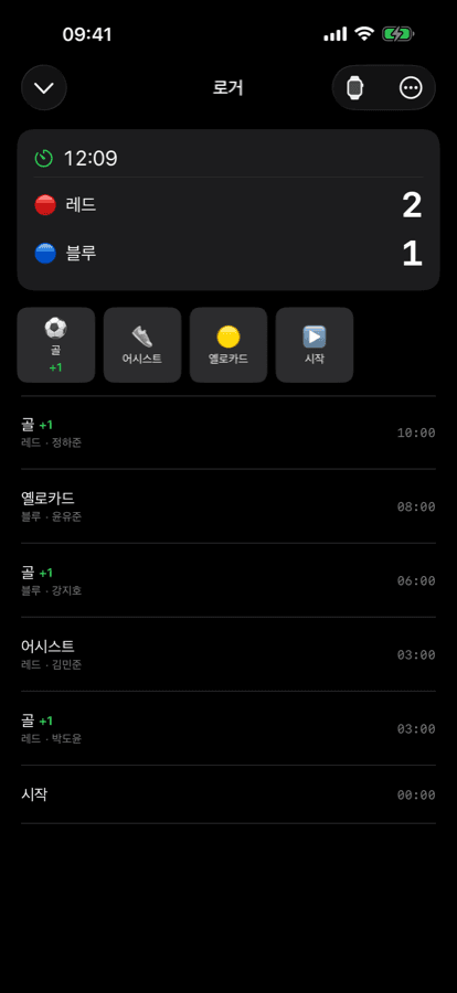 iPhone live game logger with the running match timeline