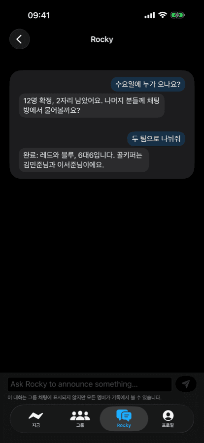 iPhone chat with Rocky splitting the squad into two teams