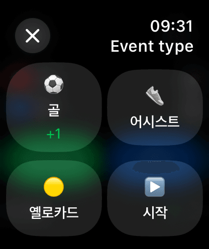 Apple Watch event menu: goal, assist, yellow card