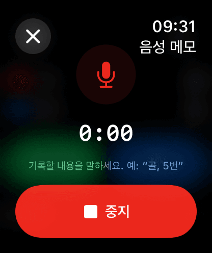 Apple Watch recording a voice note that becomes match events