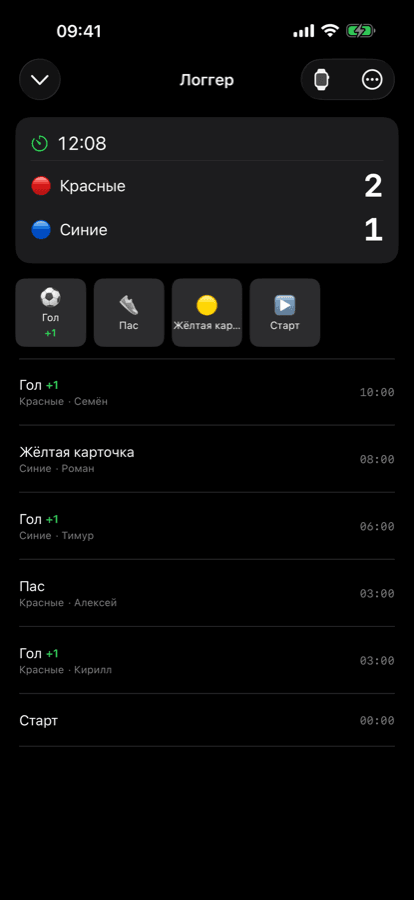 iPhone live game logger with the running match timeline