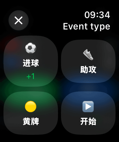 Apple Watch event menu: goal, assist, yellow card