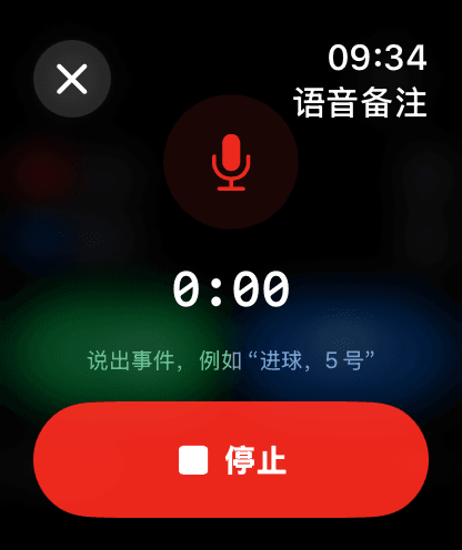 Apple Watch recording a voice note that becomes match events